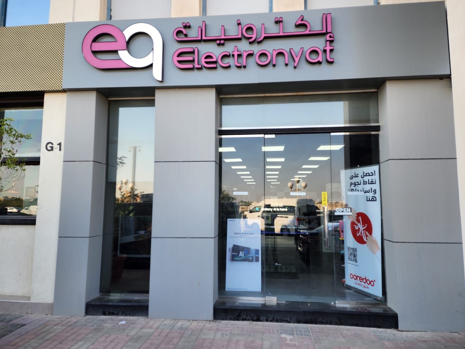 Electronyat Store - Salwa Road